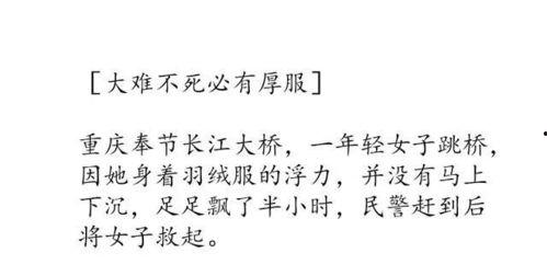新闻爆料段子怎么写,一场舆论的风暴  第3张