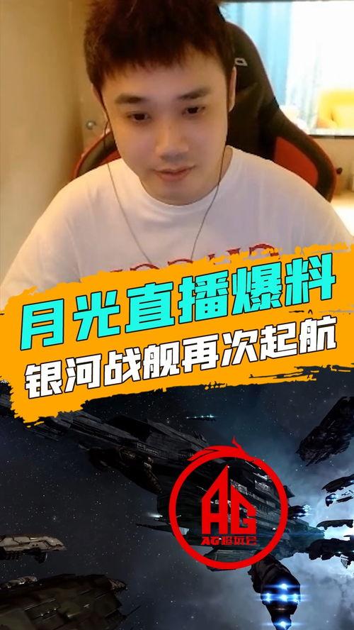 月光爆料最新消息,揭秘娱乐圈最新热点事件  第1张