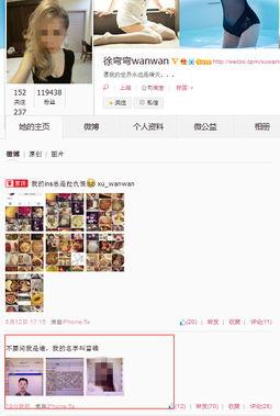 沉香今日爆料微博截图,揭秘娱乐圈惊人内幕! 第2张 沉香今日爆料微博截图,揭秘娱乐圈惊人内幕! 第2张